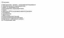 Комплект шлагбаума CHAIN-BARRIER DoorHan